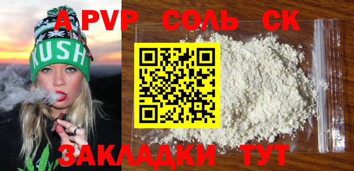 Alpha-PVP крисы CK Баксан