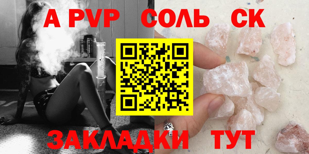Баксан  продажа наркотиков  Вход с VPN  Alfa_PVP кристаллы  A PVP Crystall  Alpha-PVP 