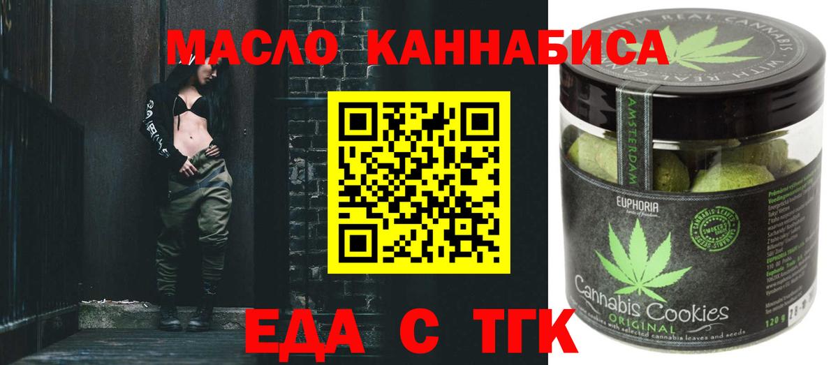 Cannafood марихуана Баксан
