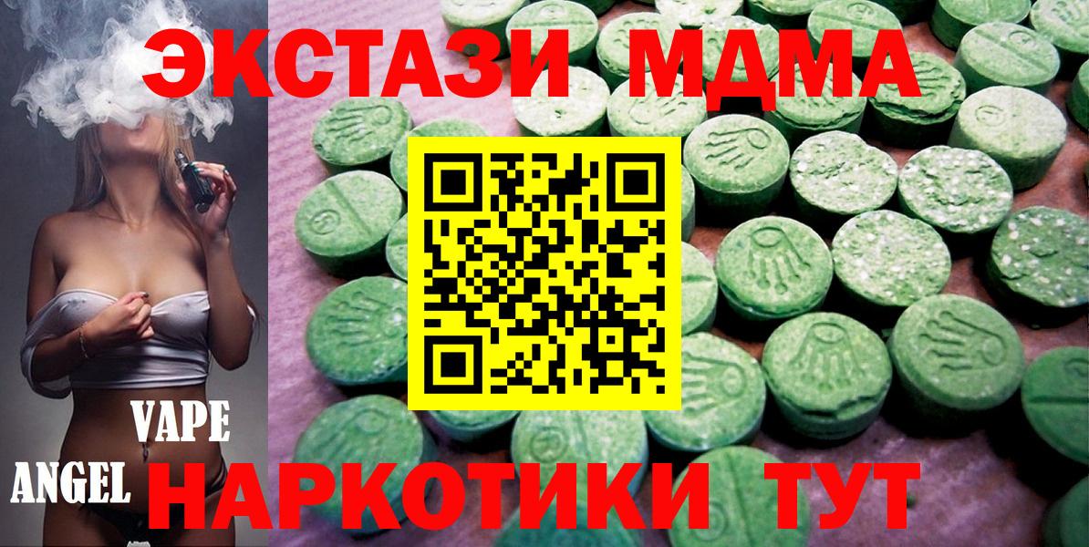 Ecstasy 280мг  ЭКСТАЗИ DUBAI  kraken рабочий сайт  Баксан  Вход с VPN  ЭКСТАЗИ 