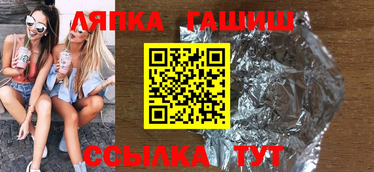 Гашиш VHQ  Вход с VPN  Гашиш  Баксан 