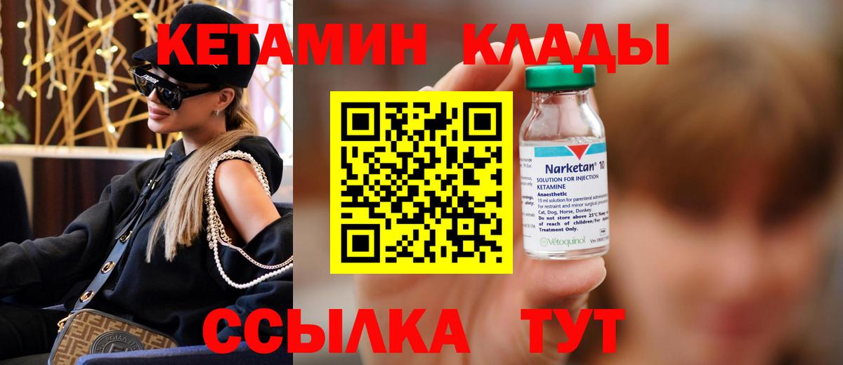 КЕТАМИН ketamine Баксан