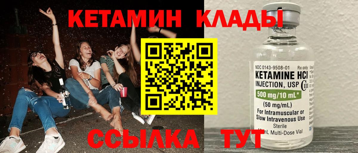 гидра сайт  Кетамин ketamine  Вход с VPN  Баксан 