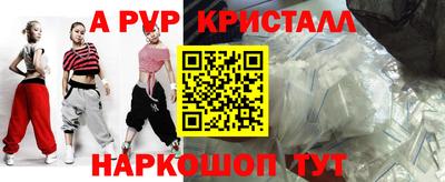 альфа пвп Абакан
