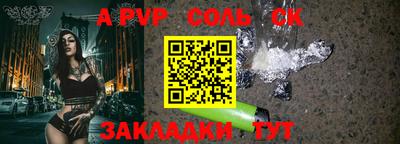 альфа пвп Абакан