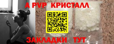 альфа пвп Абакан