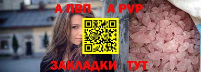 альфа пвп Абакан