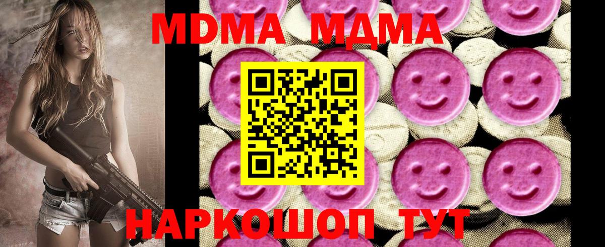 МДМА Molly  MDMA молли  MDMA  Баксан  Вход с VPN 