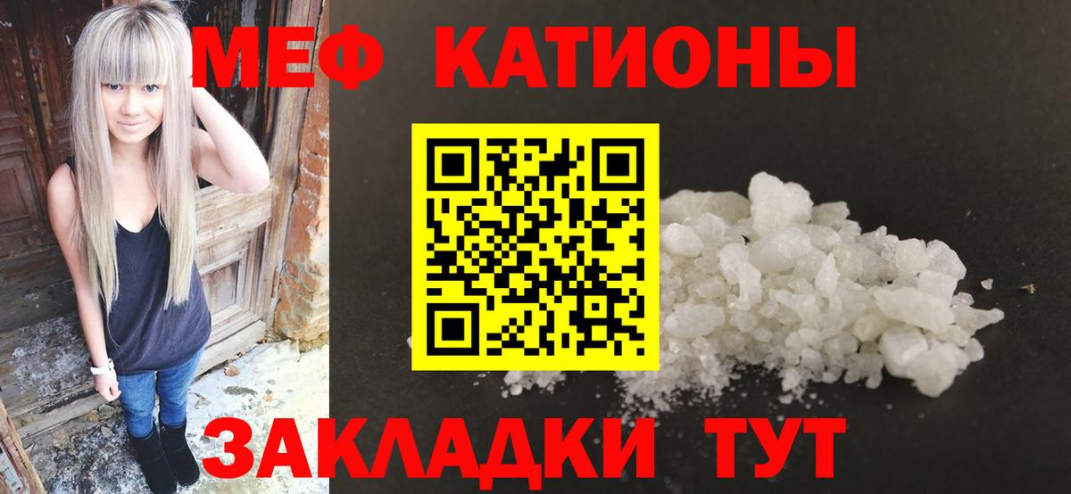 МЯУ-МЯУ VHQ  Вход с VPN  Баксан  Мефедрон мяу мяу 