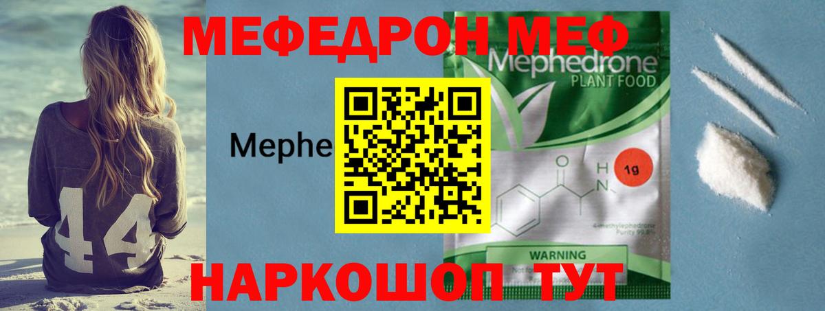Мефедрон кристаллы Баксан