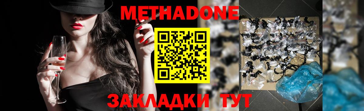 Метадон белоснежный Баксан