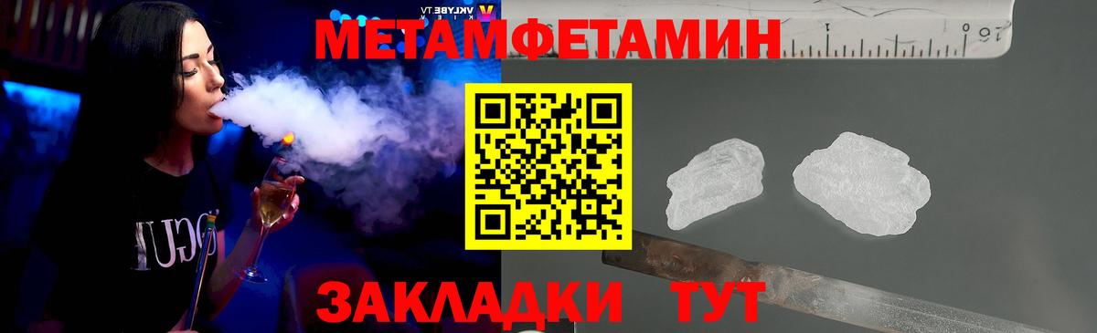 Первитин пудра  Вход с VPN  Баксан 