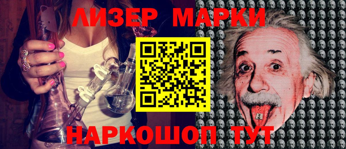 Марки N-bome 1,5мг Баксан