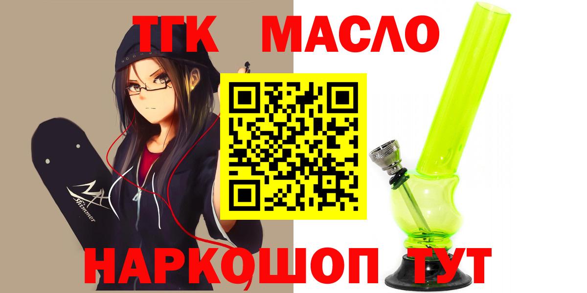 Баксан  ТГК гашишное масло  Вход с VPN 