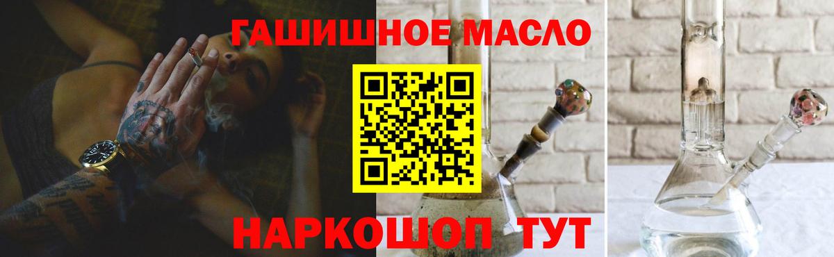 ТГК THC oil Баксан